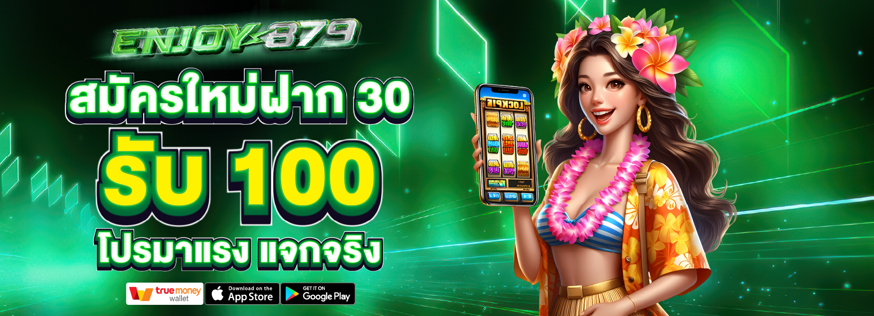 ฝาก 30 รับ 100 ล่าสุด